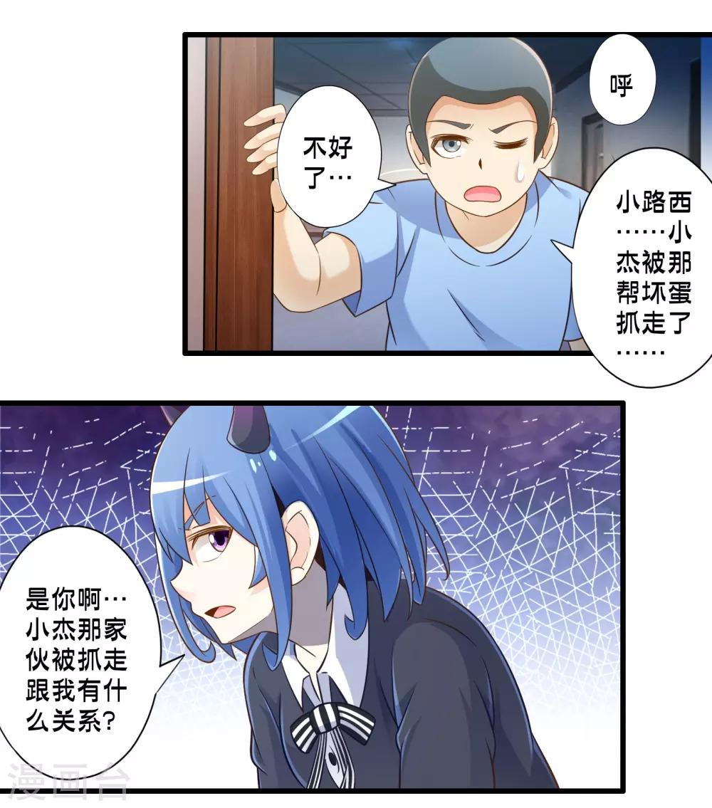 第44话 小路西坏的狠(1/2)-第51话