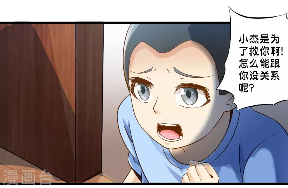 第44话 小路西坏的狠(1/2)-第51话
