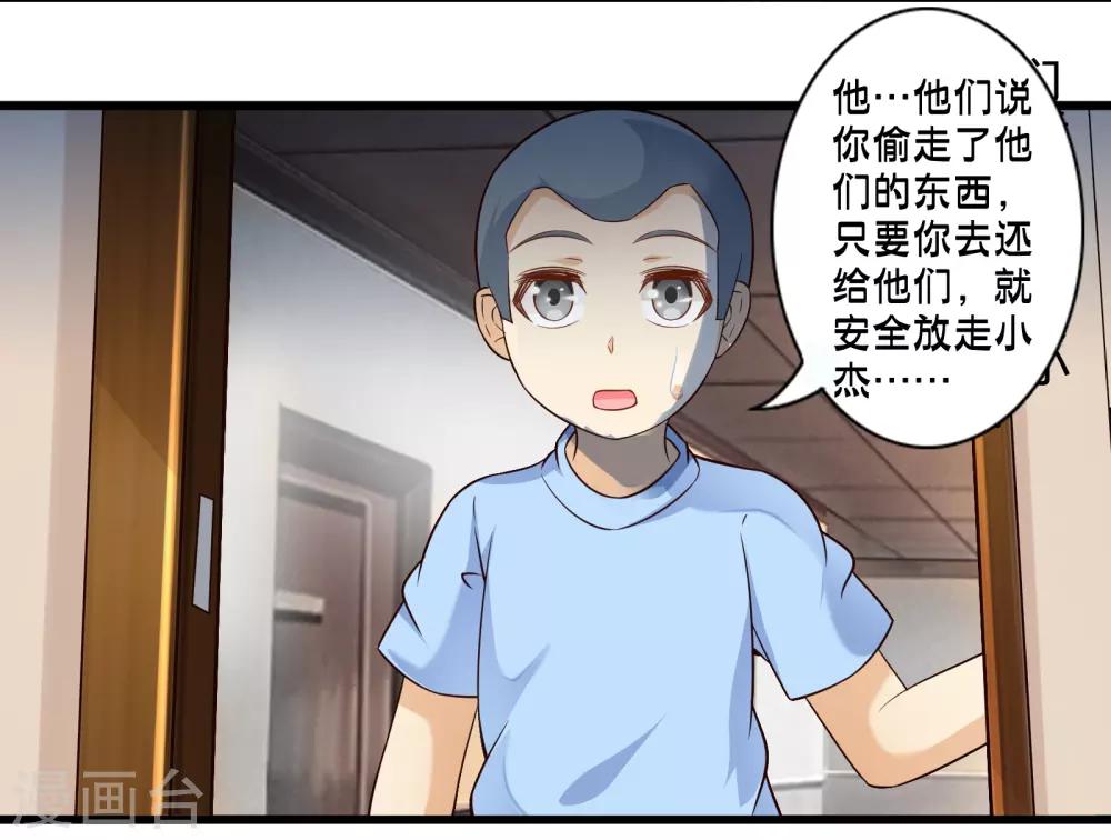 第44话 小路西坏的狠(1/2)-第51话