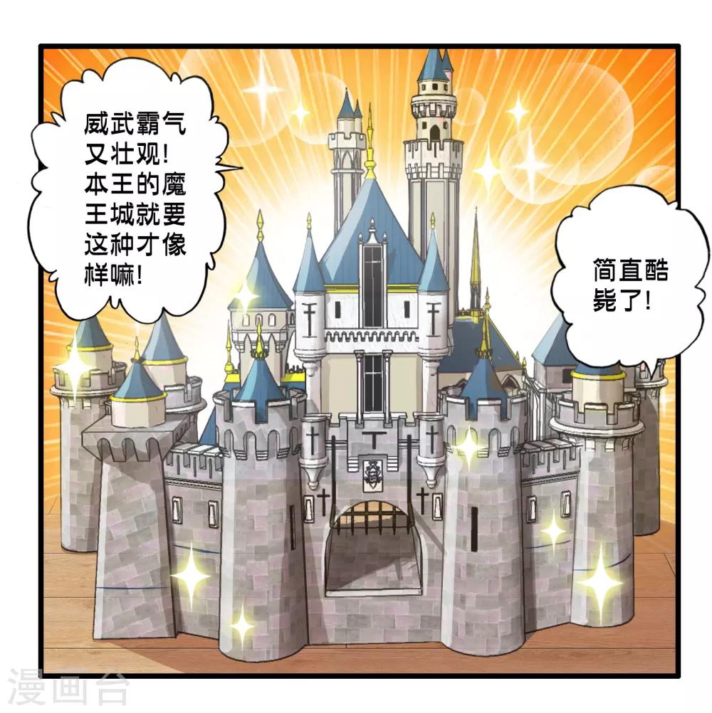 第44话 小路西坏的狠(1/2)-第51话