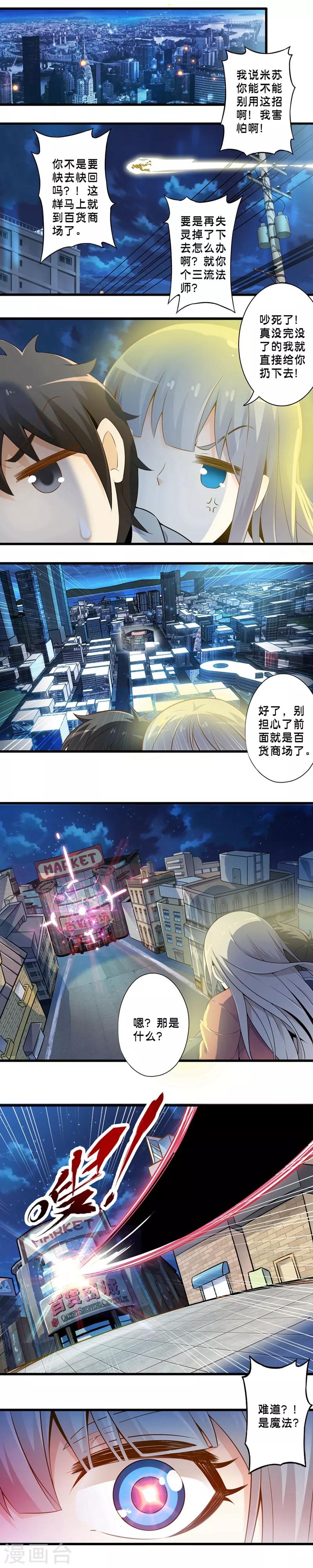 第46话 光与暗碰撞-第53话