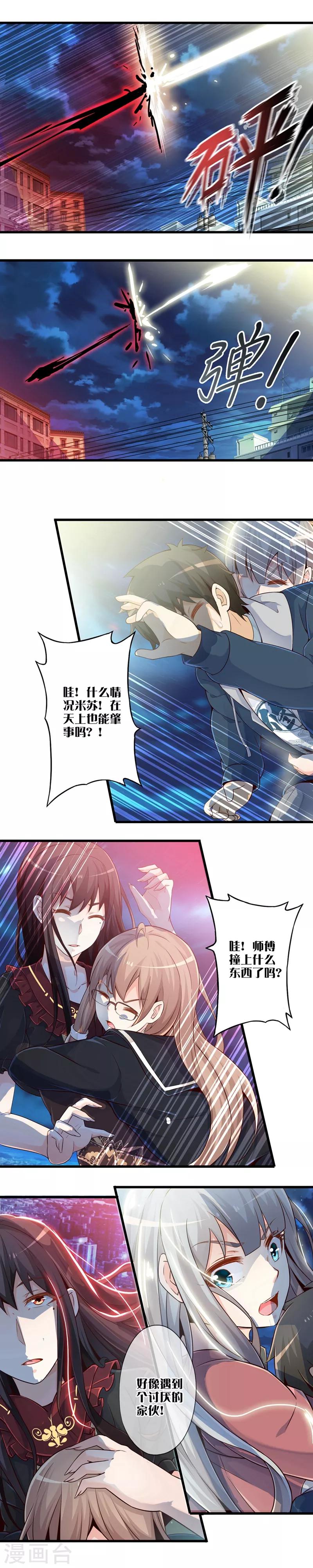 第46话 光与暗碰撞-第53话