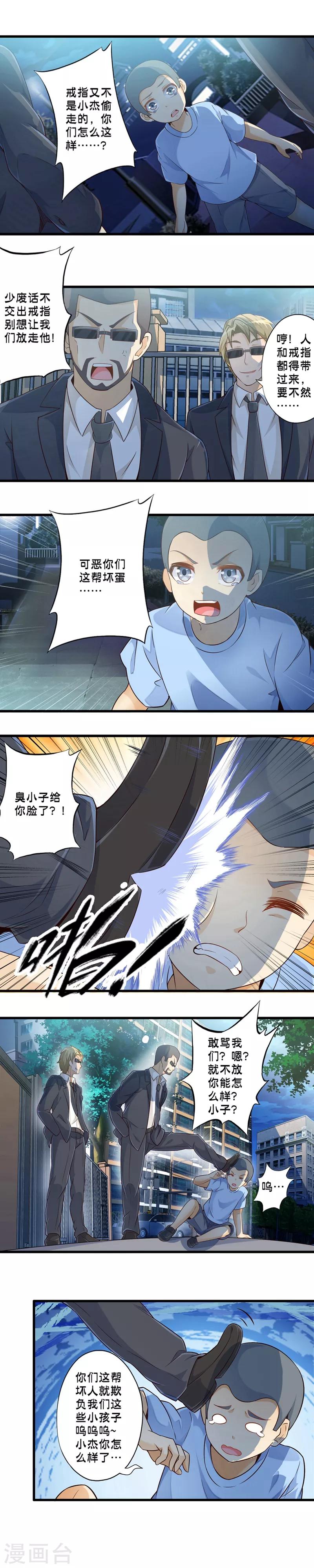 第46话 光与暗碰撞-第53话