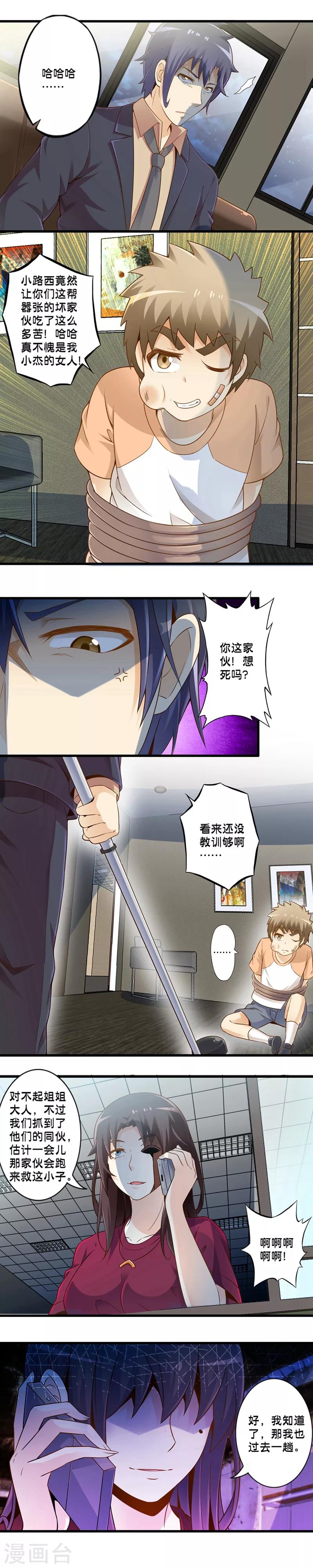 第46话 光与暗碰撞-第53话