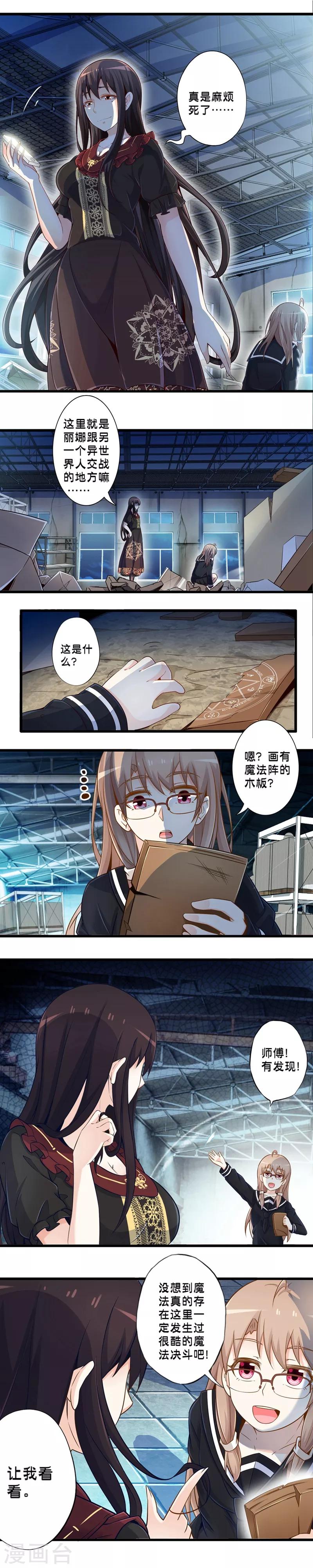 第46话 光与暗碰撞-第53话