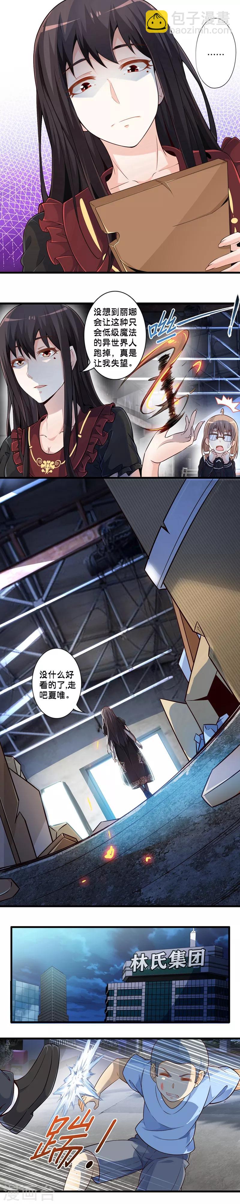 第46话 光与暗碰撞-第53话