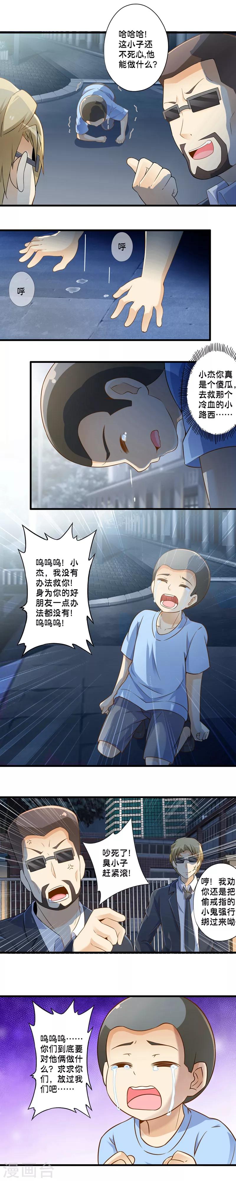 第46话 光与暗碰撞-第53话