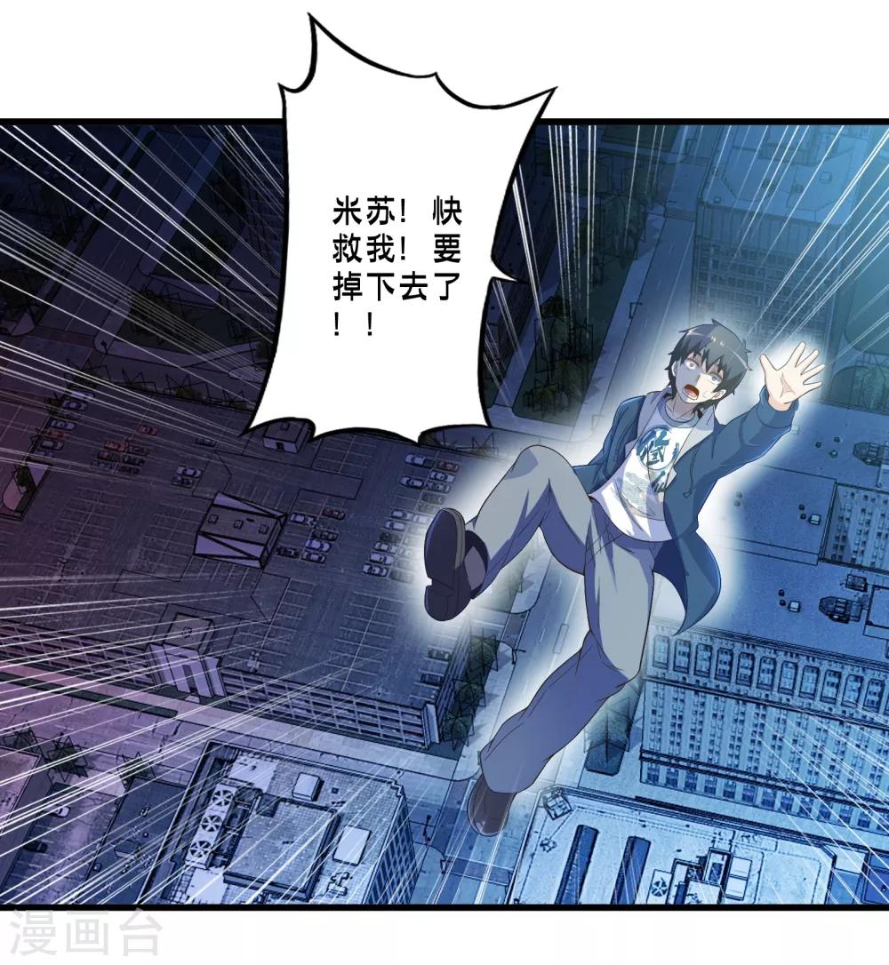 第48话 进攻-第55话