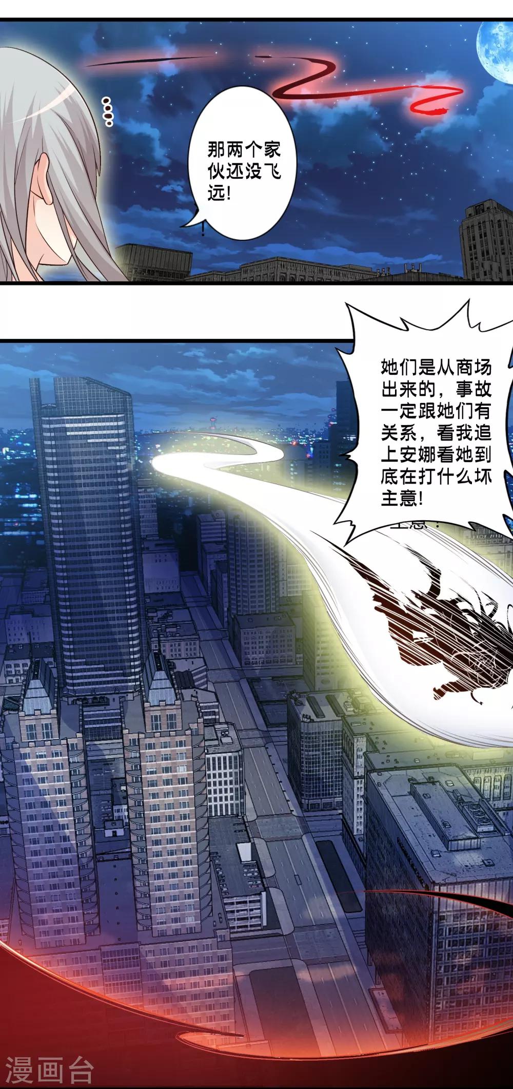 第48话 进攻-第55话