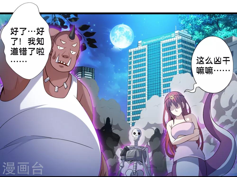 第48话 进攻-第55话