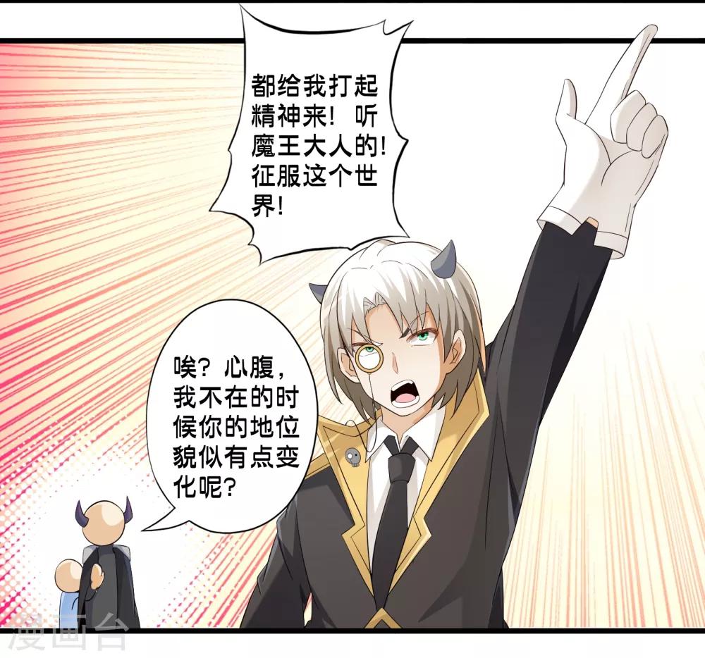 第48话 进攻-第55话