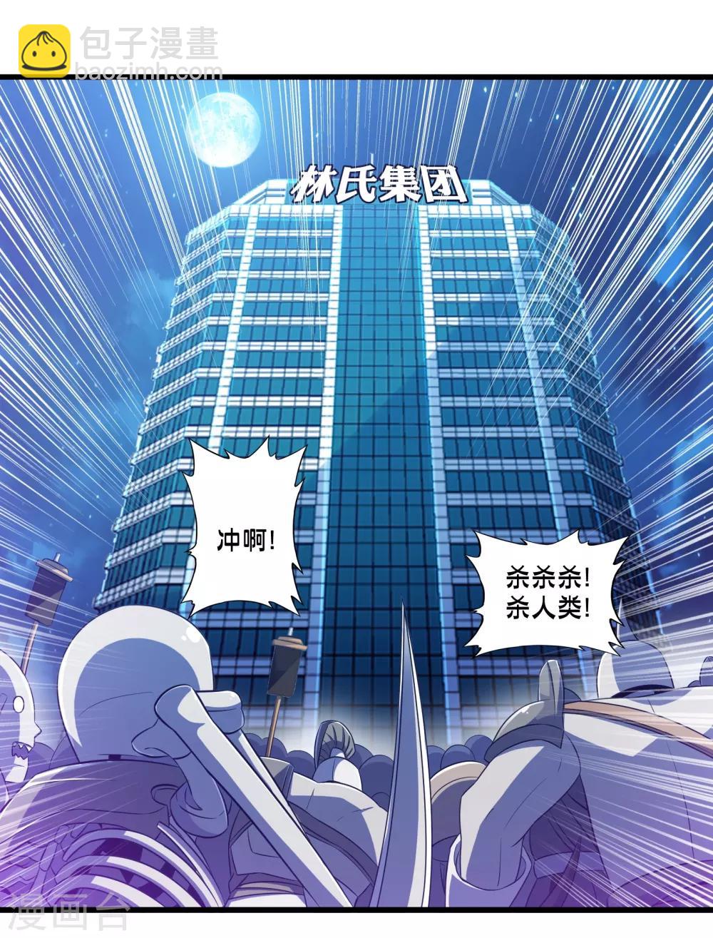 第48话 进攻-第55话