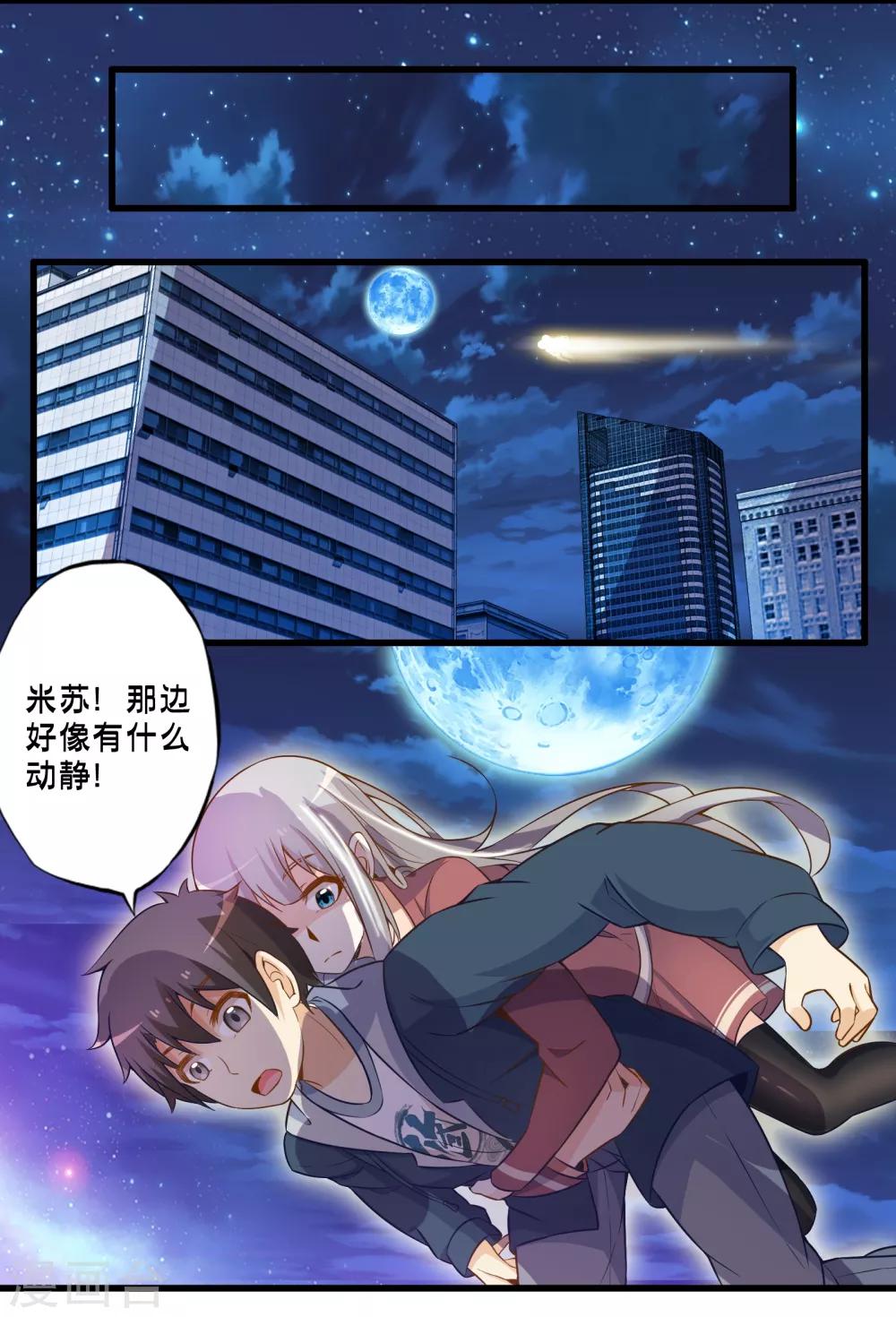 第48话 进攻-第55话
