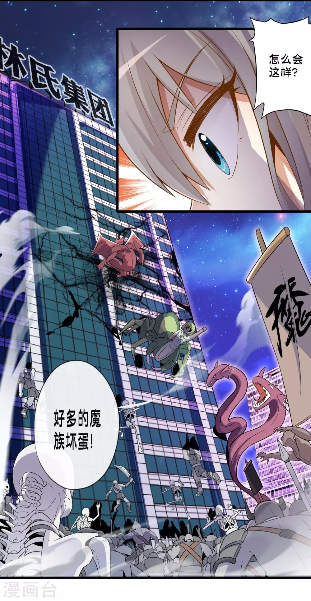 第48话 进攻-第55话