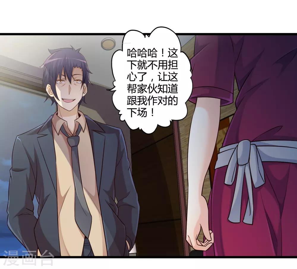 第50话 计划中的意外-第57话