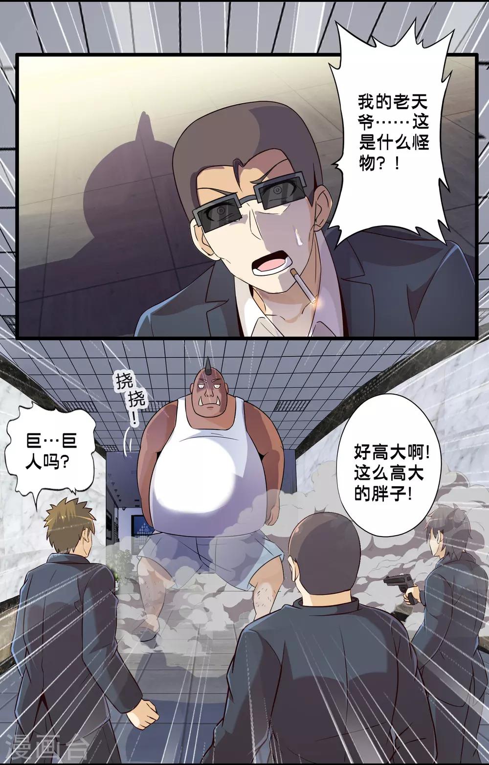 第50话 计划中的意外-第57话