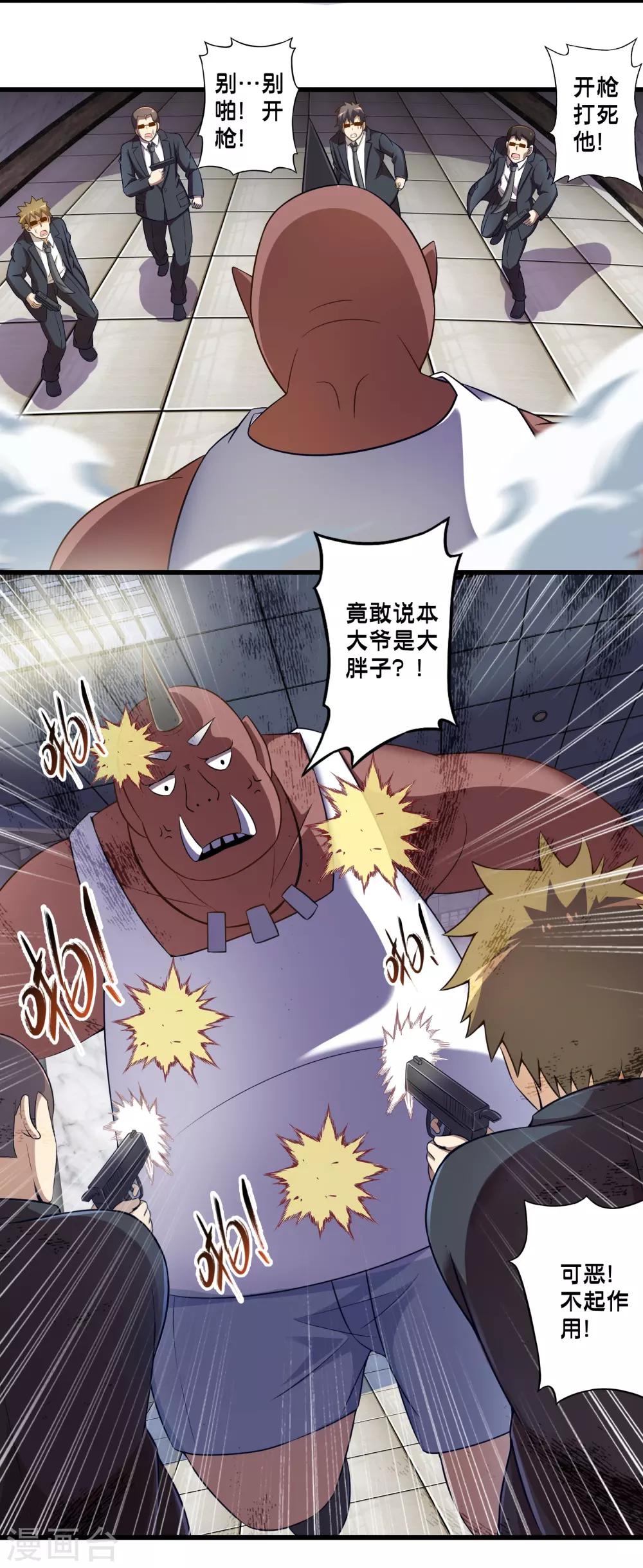 第50话 计划中的意外-第57话