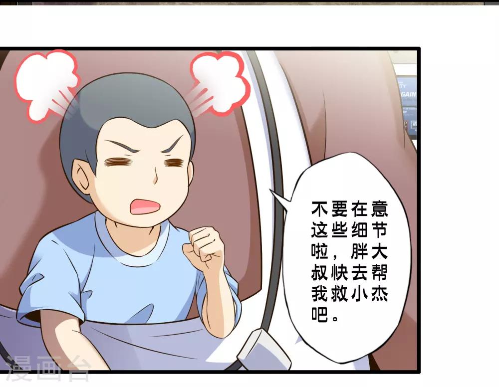 第50话 计划中的意外-第57话