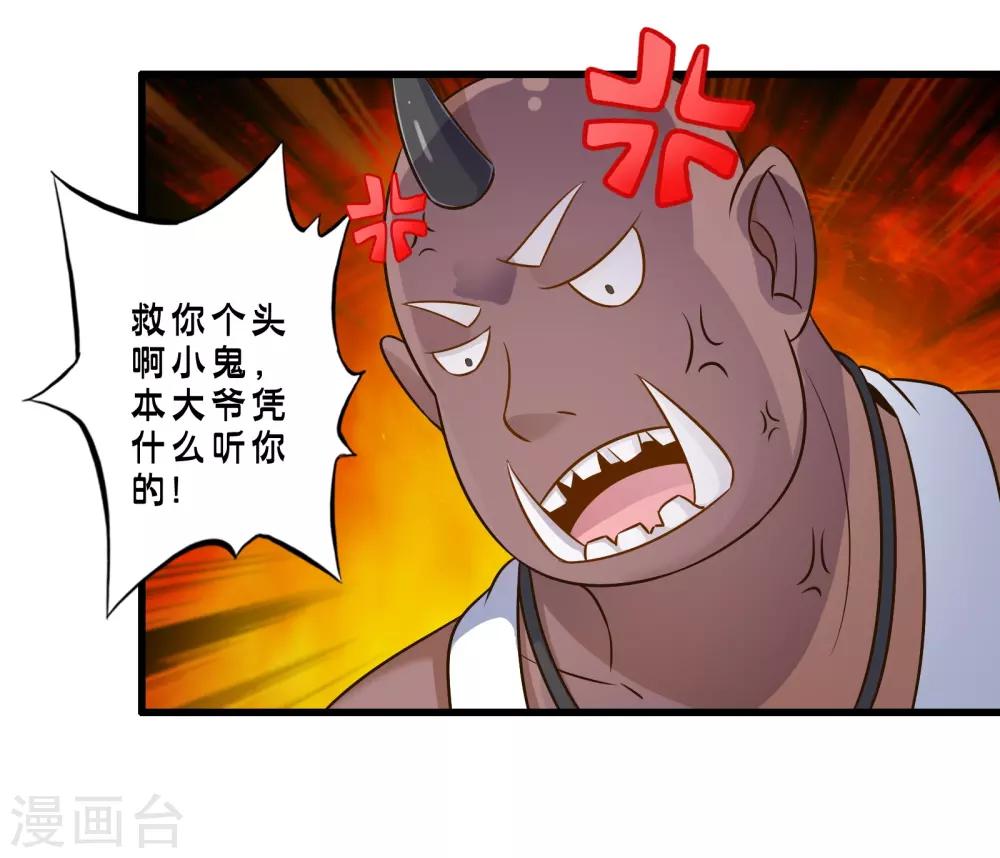 第50话 计划中的意外-第57话
