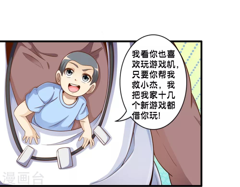 第50话 计划中的意外-第57话