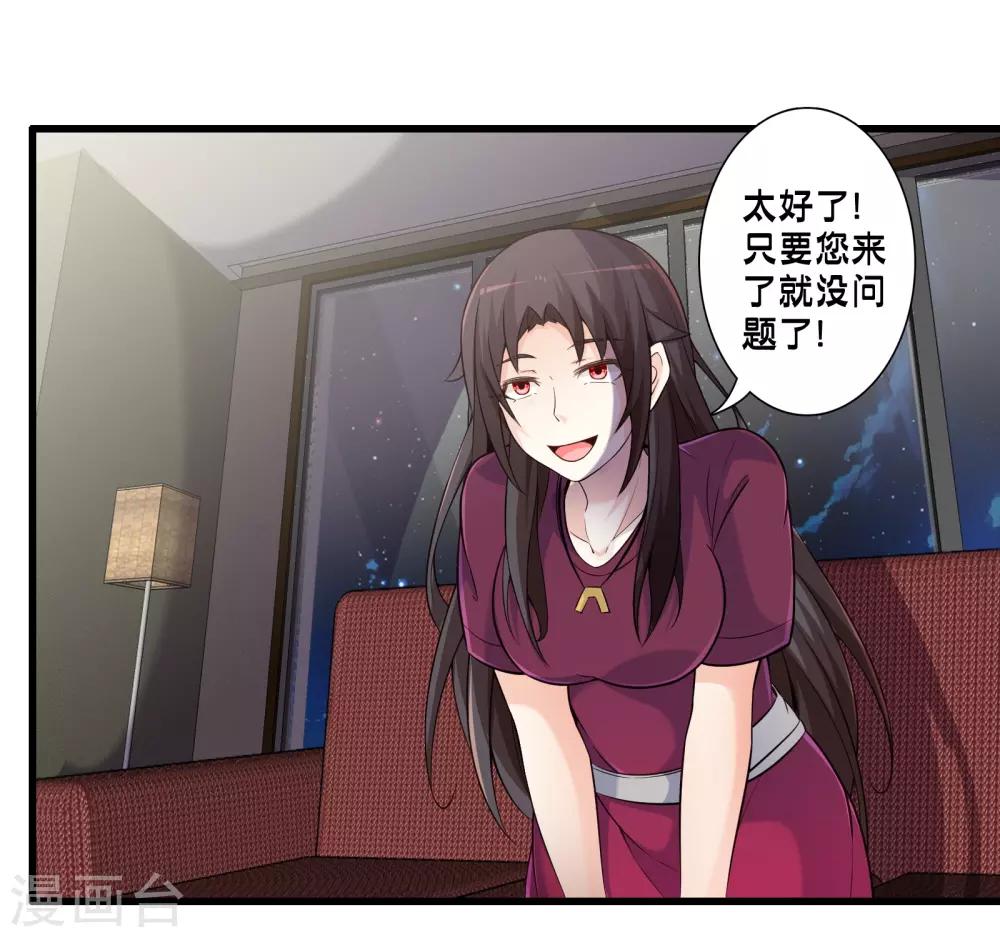 第50话 计划中的意外-第57话