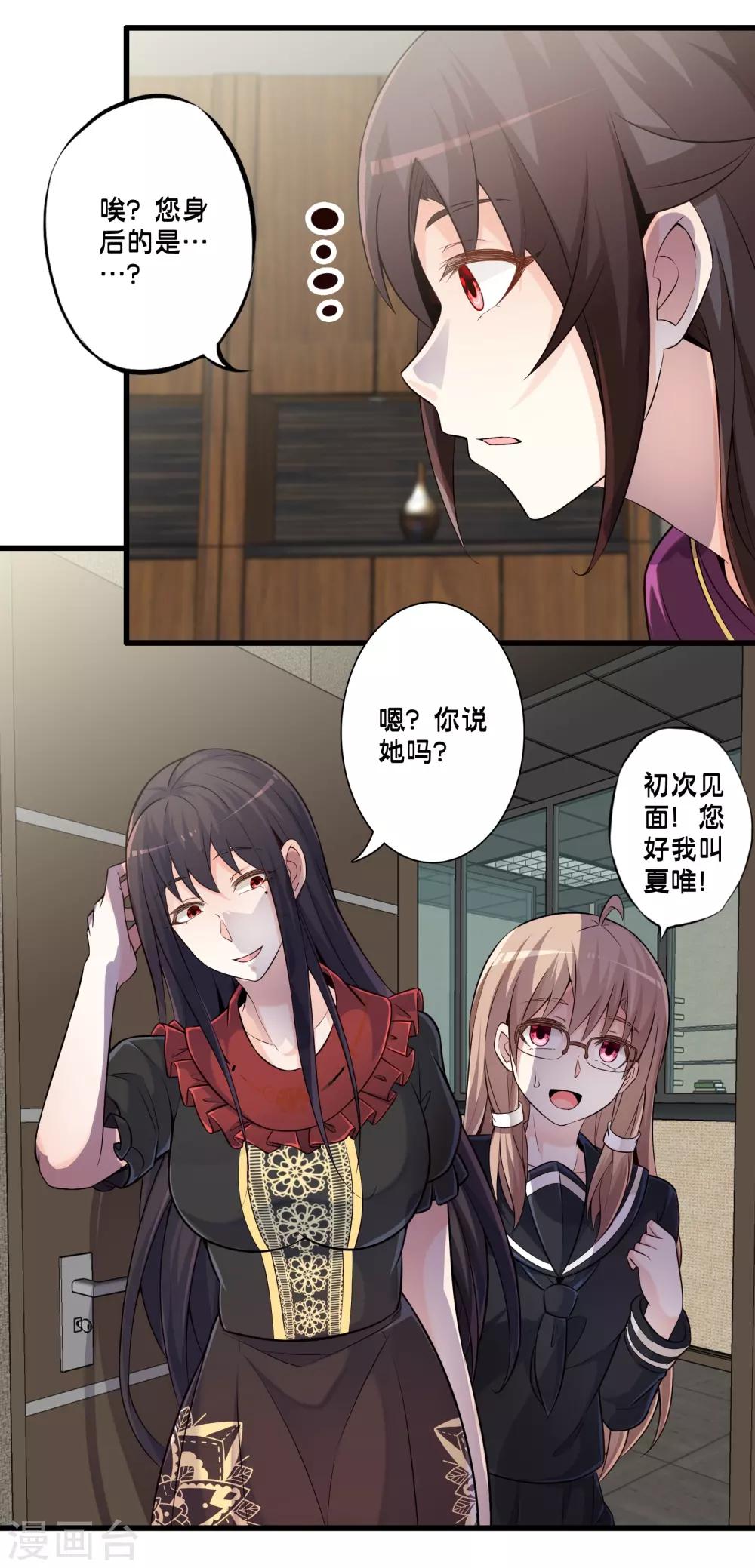 第50话 计划中的意外-第57话