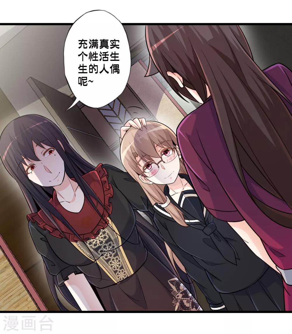 第50话 计划中的意外-第57话