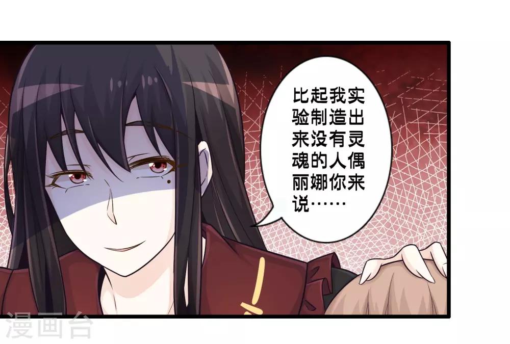 第50话 计划中的意外-第57话