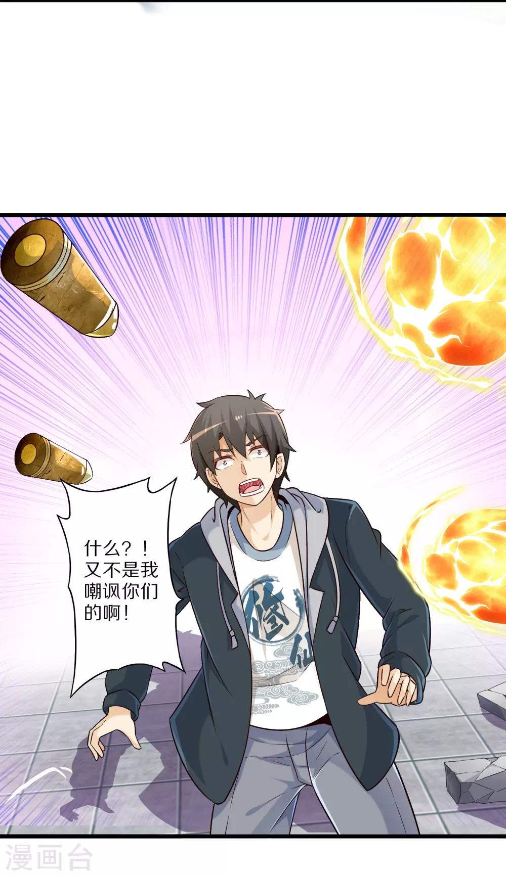 第52话 感受我魔法的威力吧！-第59话
