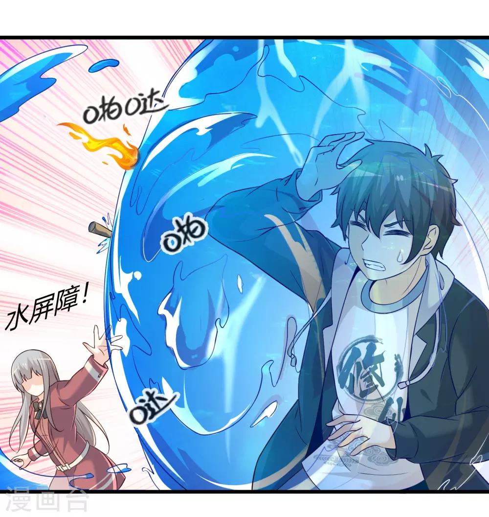 第52话 感受我魔法的威力吧！-第59话
