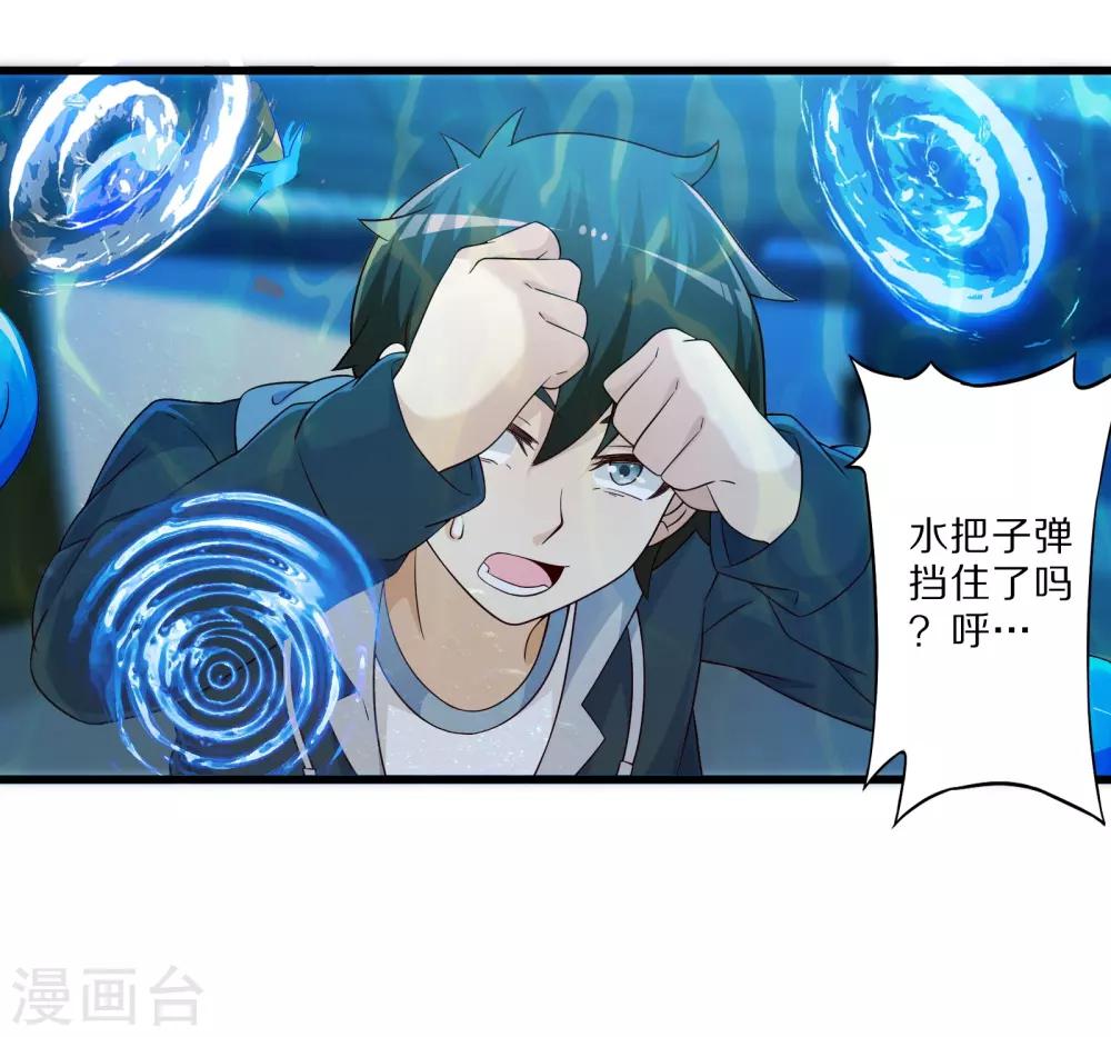 第52话 感受我魔法的威力吧！-第59话