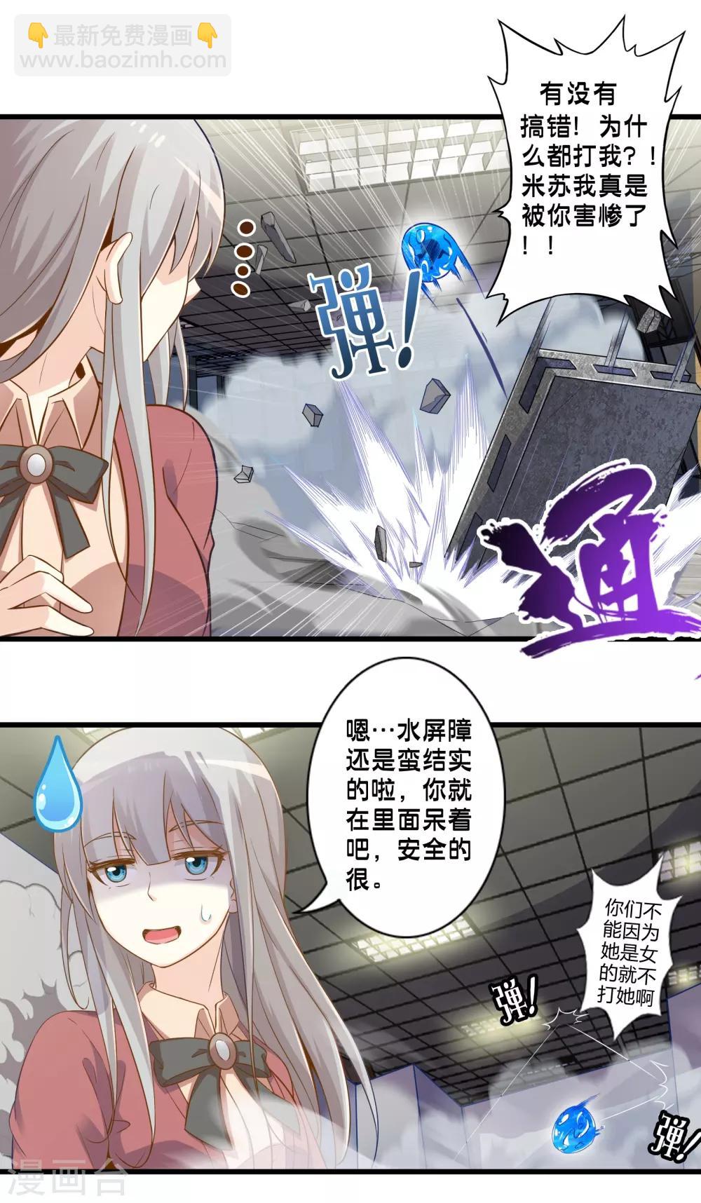 第52话 感受我魔法的威力吧！-第59话