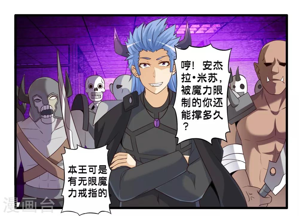 第52话 感受我魔法的威力吧！-第59话