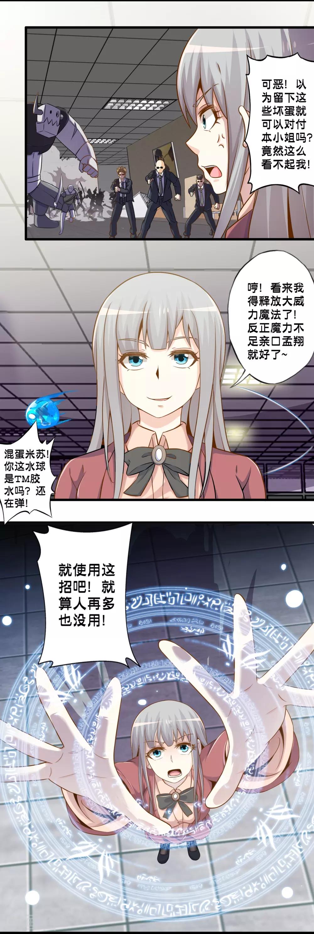 第52话 感受我魔法的威力吧！-第59话