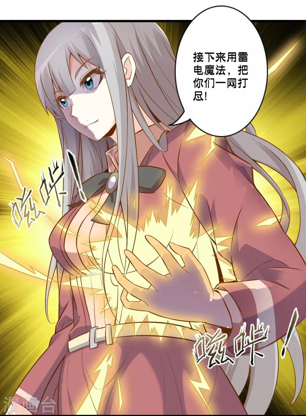 第52话 感受我魔法的威力吧！-第59话