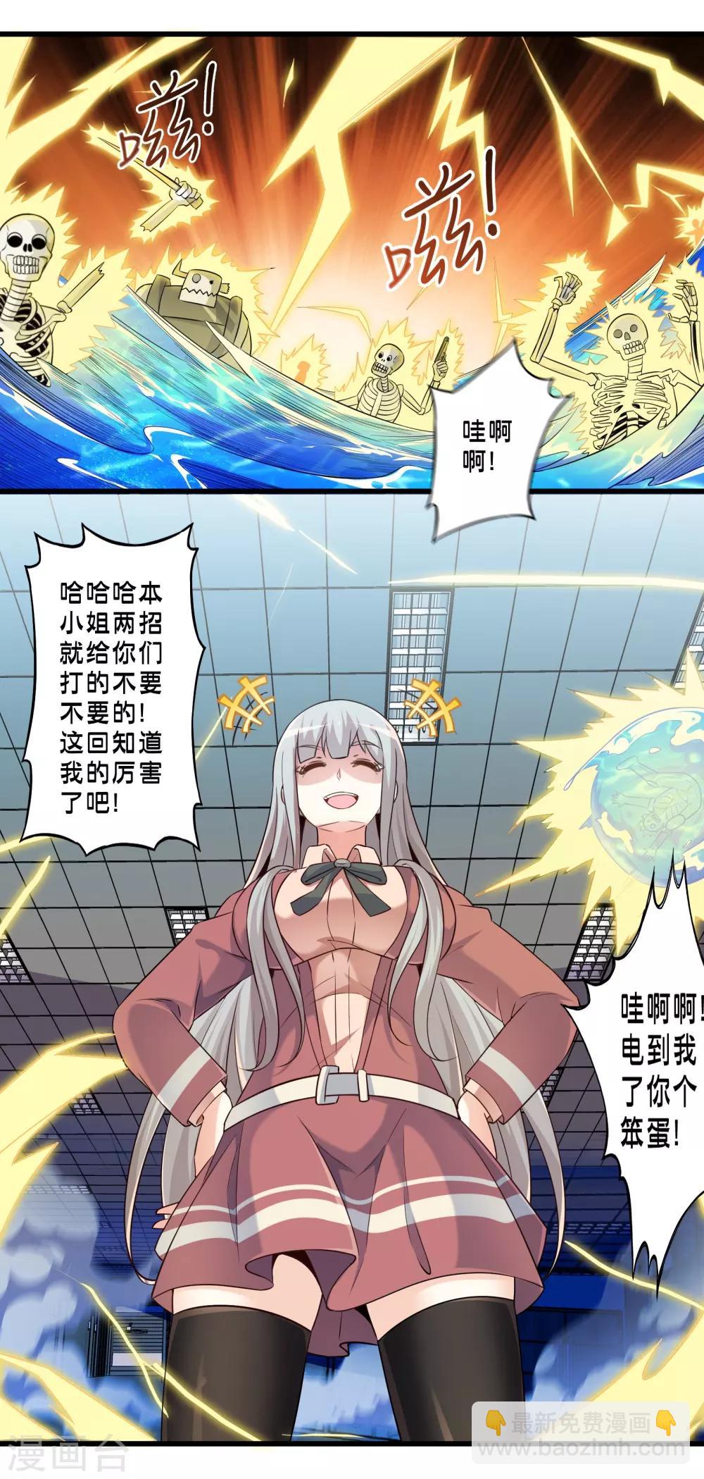 第52话 感受我魔法的威力吧！-第59话