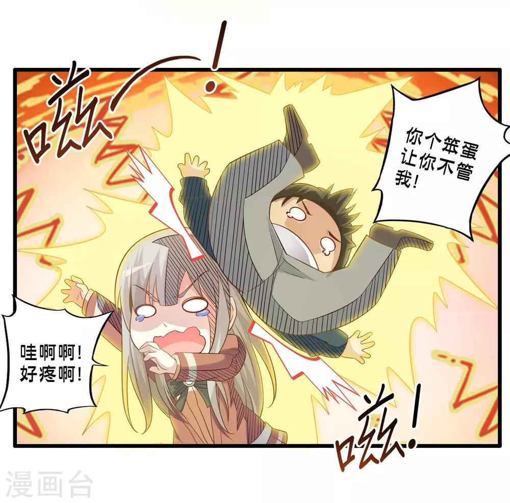 第52话 感受我魔法的威力吧！-第59话