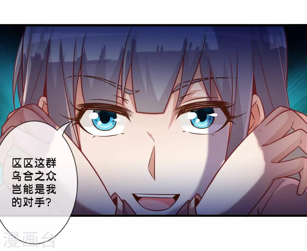 第52话 感受我魔法的威力吧！-第59话