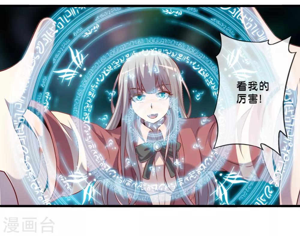 第52话 感受我魔法的威力吧！-第59话