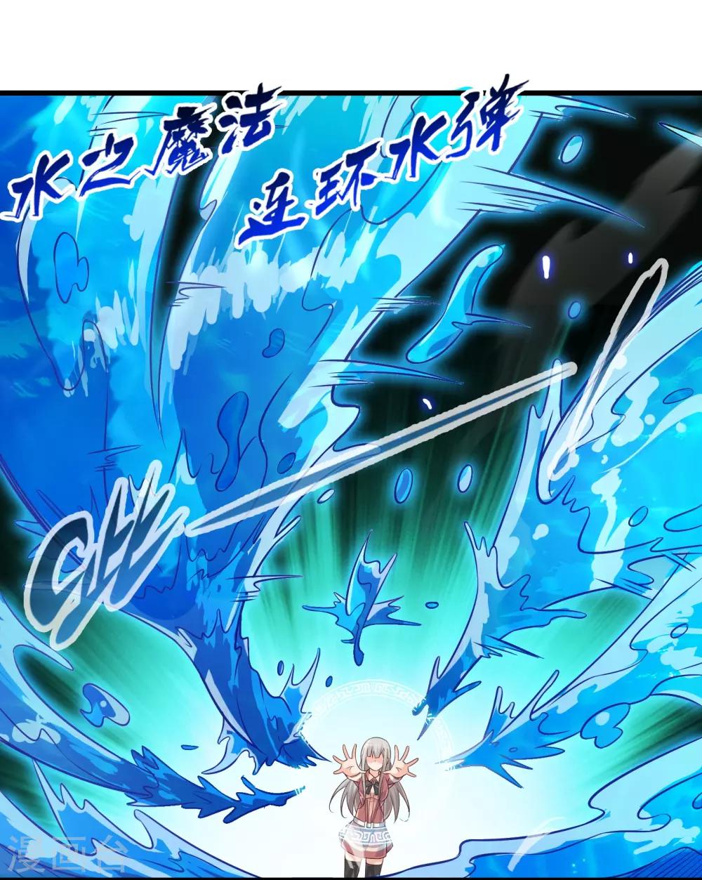 第52话 感受我魔法的威力吧！-第59话