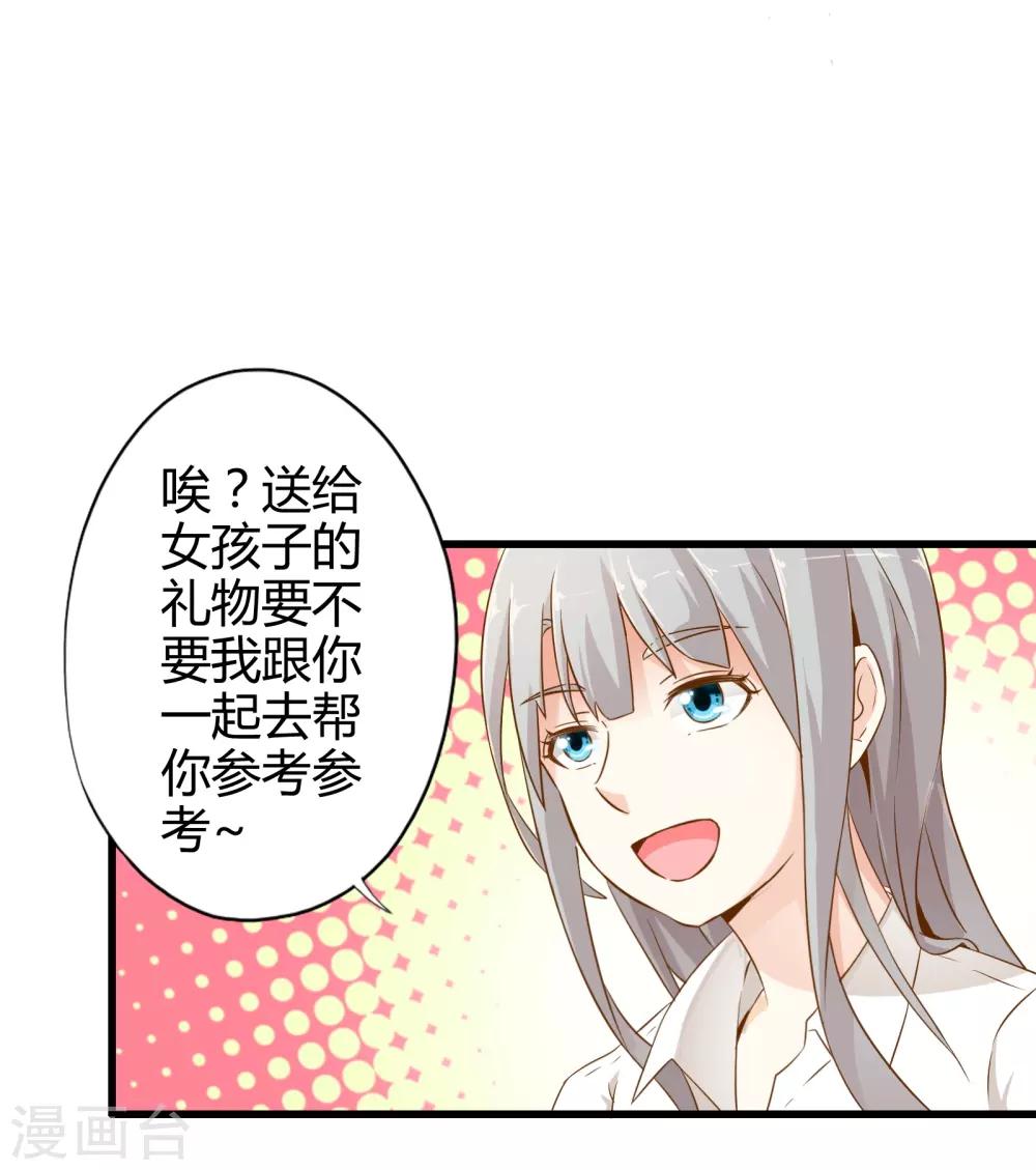 第7话 暴风雨前的宁静-第7话