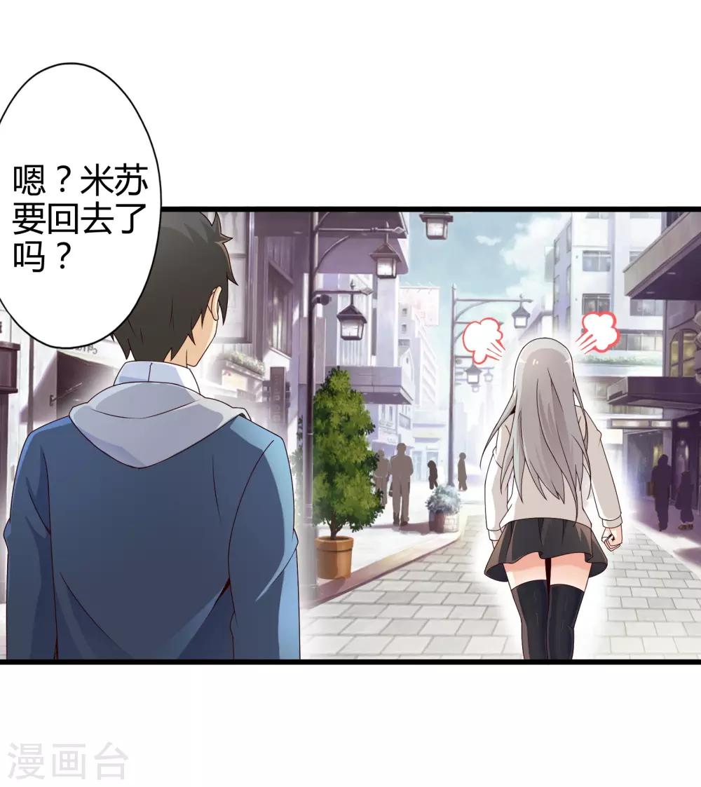 第7话 暴风雨前的宁静-第7话