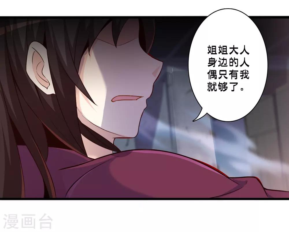 第54话 人偶丽娜-第61话