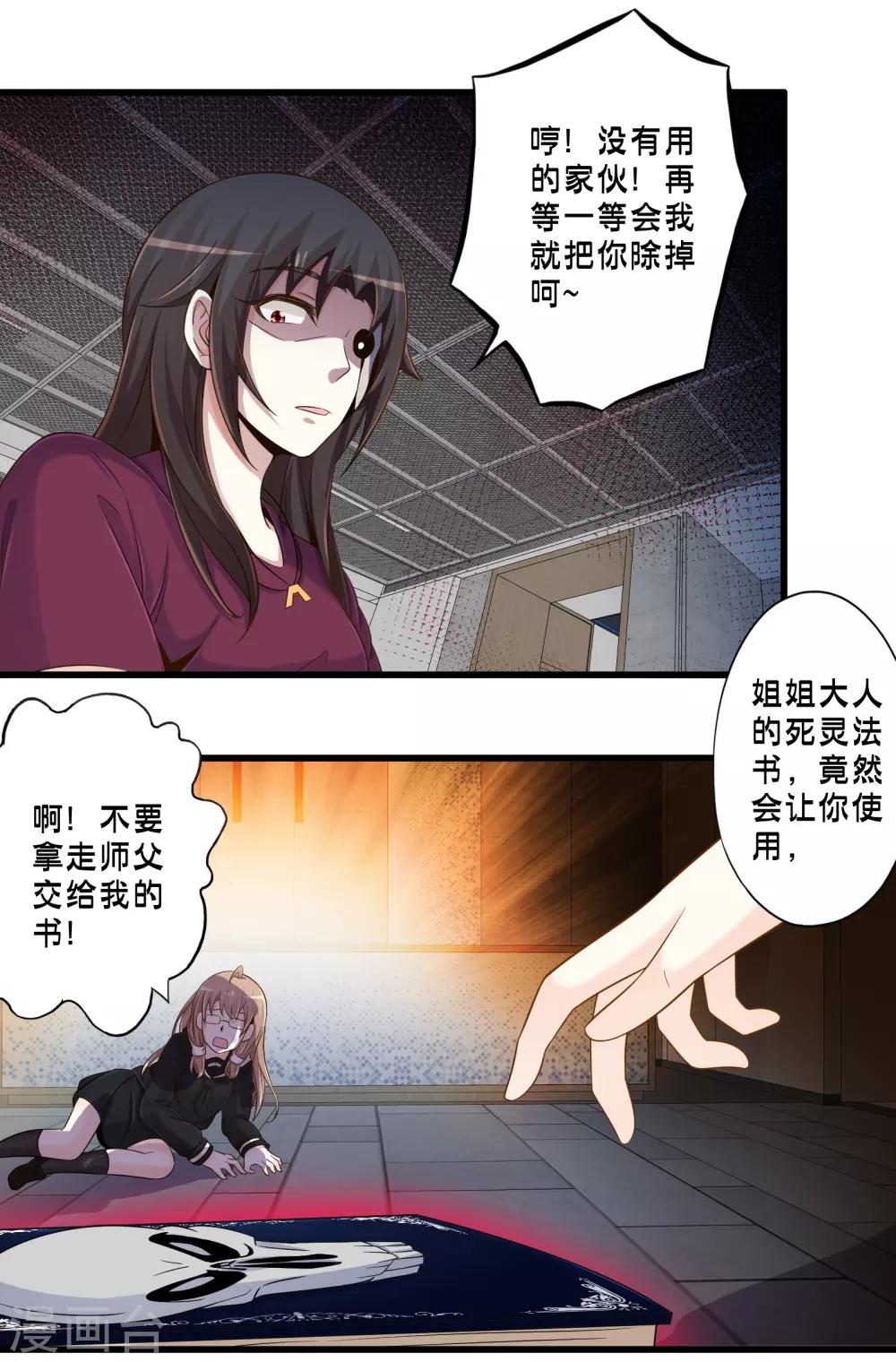 第54话 人偶丽娜-第61话