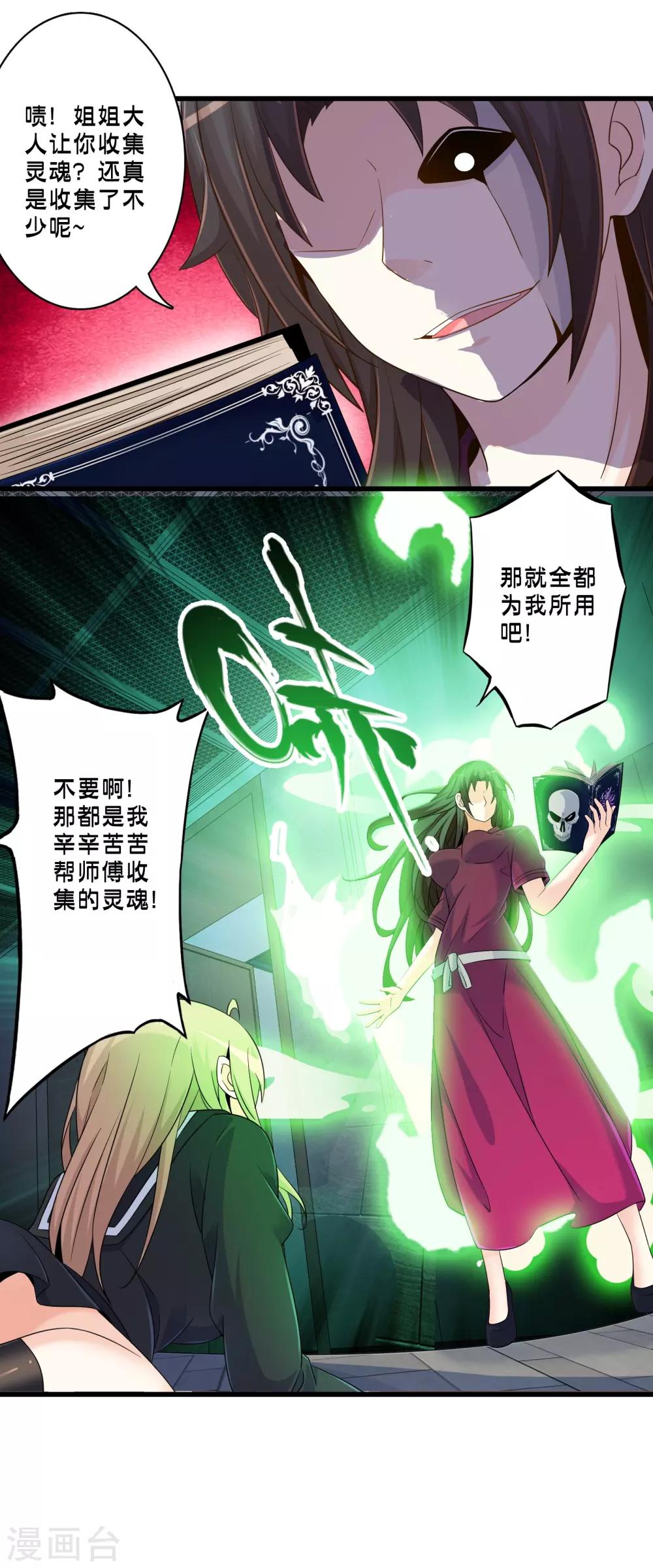 第54话 人偶丽娜-第61话