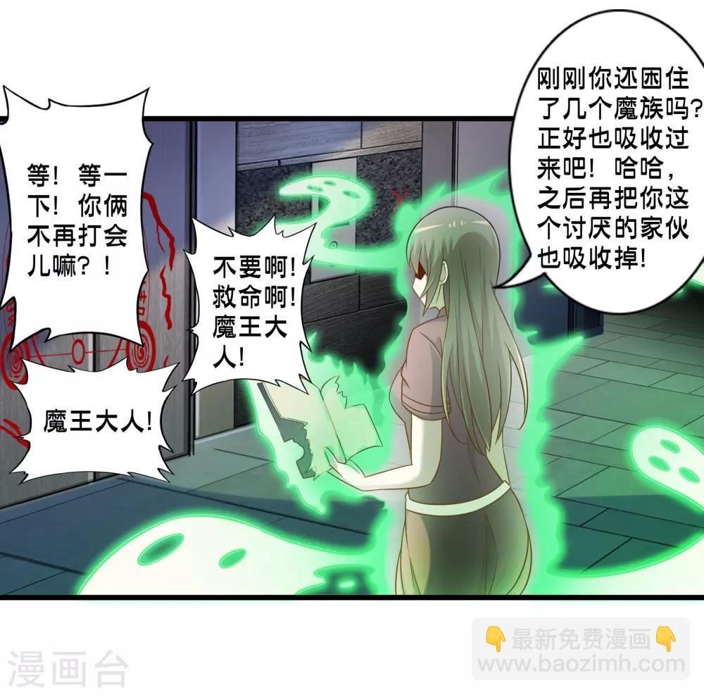 第54话 人偶丽娜-第61话