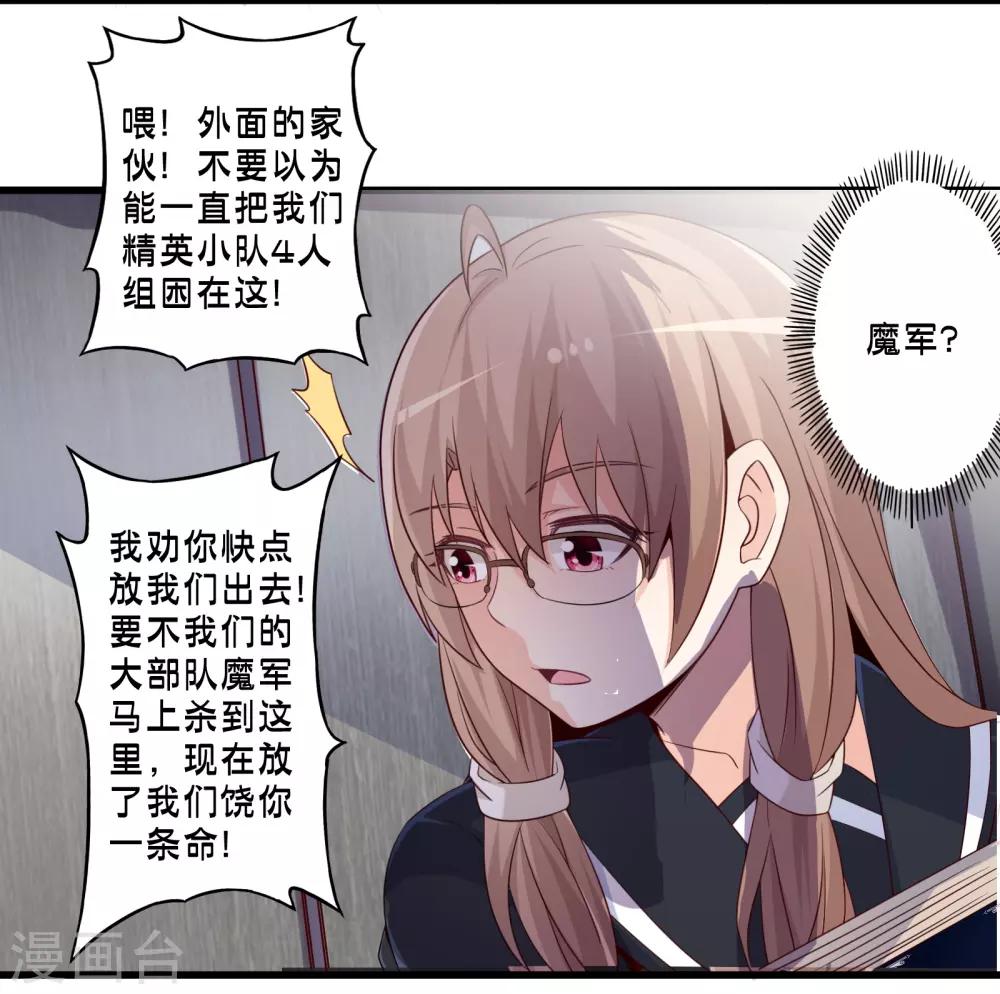 第54话 人偶丽娜-第61话