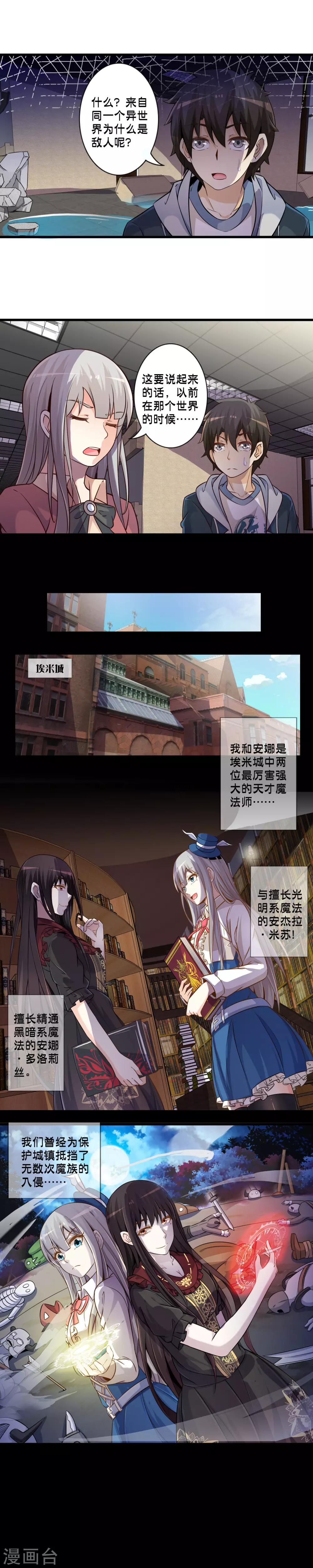 第56话 两位天才魔法师-第63话