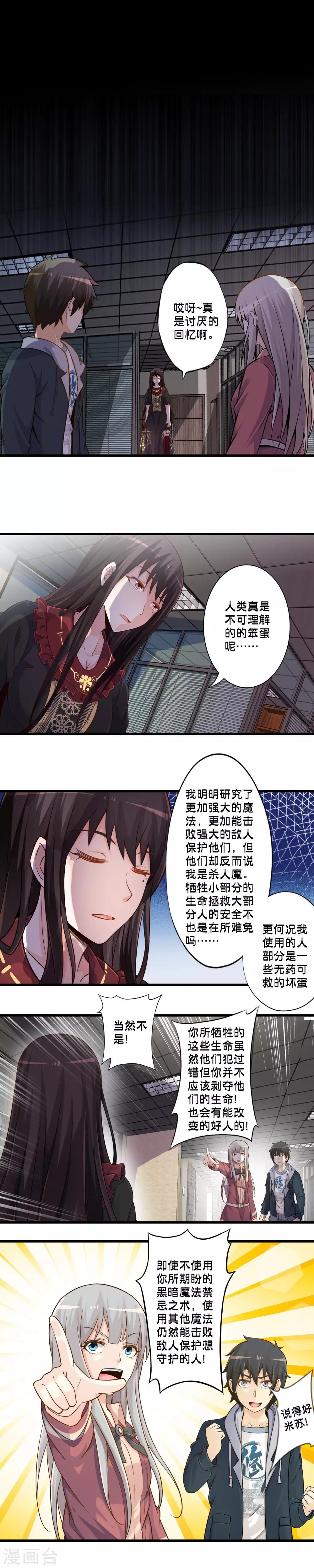 第56话 两位天才魔法师-第63话