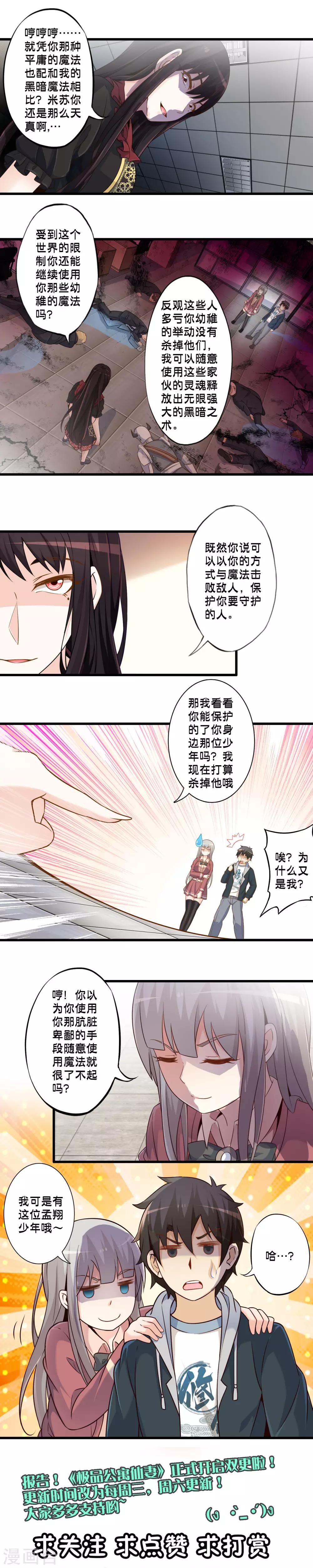 第56话 两位天才魔法师-第63话